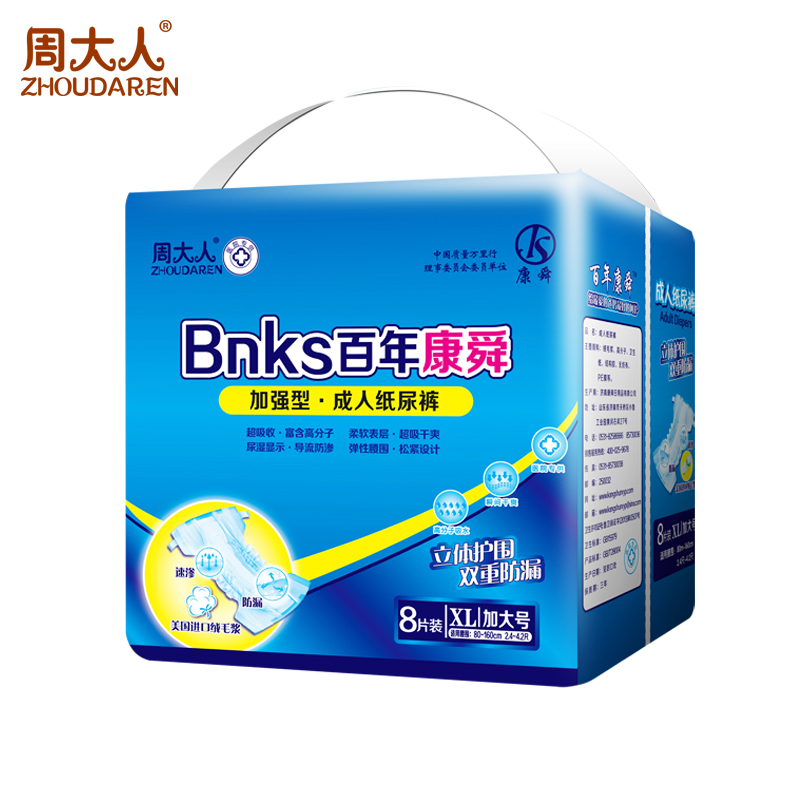 百年美彩国际纸尿裤XL